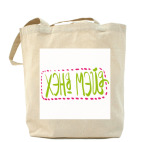 Холщовая сумка