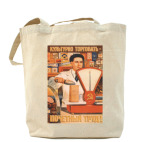 Холщовая сумка