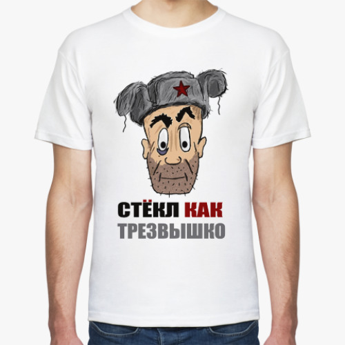 Футболка с принтом Стекл как трезвышко