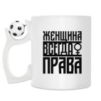 Кружка с футбольным мячиком