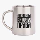 Кружка металлическая