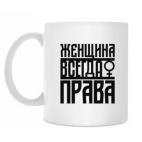 Кружка 330 мл