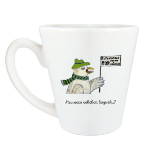 Чашка Латте с принтом Питер это любовь