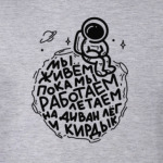 Русский Интерстеллар