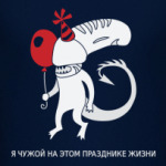 Alien белый/серый