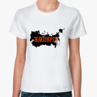 Российская Империя