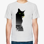 Никого не трогаю