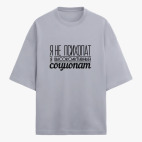Футболка оверсайз
