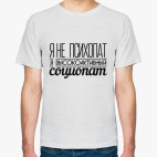 Шерлок не психопат. Я тоже