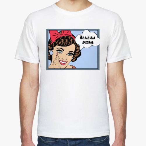 Футболка с принтом Накажи меня