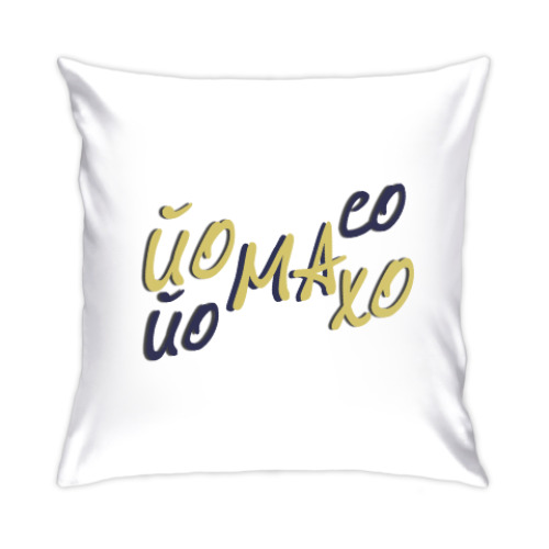 Подушка с принтом Modern Talking