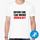 Мужская спортивная футболка