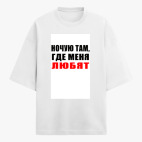 Футболка оверсайз