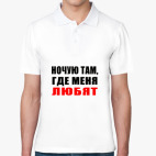 Мужская рубашка поло