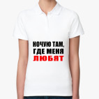 Женская рубашка поло