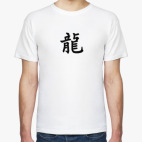 Иероглиф 'Дракон'