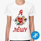 Женская спортивная футболка