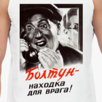 Советский плакат