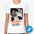 Женская спортивная футболка