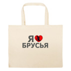 Большая сумка шоппер