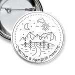 счастье в каждой минуте