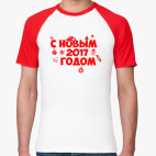 С Новым Годом