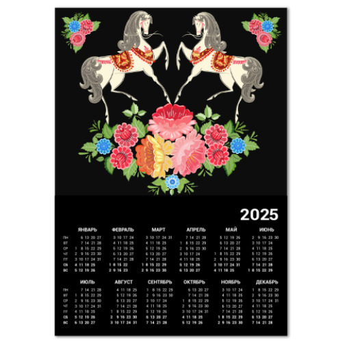 Календарь с принтом Год Лошади 2014