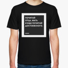 Мужская футболка