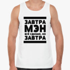 Мужская майка