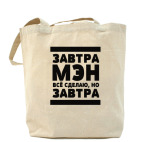 Холщовая сумка