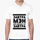 Мужская рубашка поло