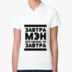 Женская рубашка поло