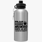 Спортивная бутылка