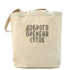 Холщовая сумка