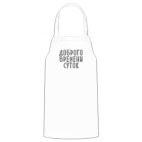 Кухонный фартук