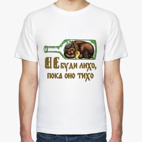 Футболка с принтом «Не буди лихо, пока оно тихо»