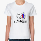 Женская футболка