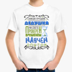 Детская футболка