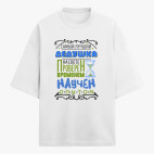 Футболка оверсайз