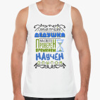 Мужская майка