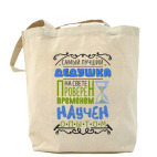 Холщовая сумка
