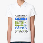 Женская рубашка поло