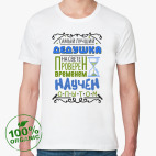 Мужская футболка органик