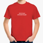 Детская футболка