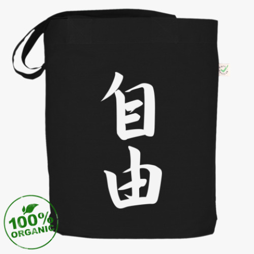 Сумка шоппер с принтом Иероглиф свобода