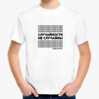 Детская футболка