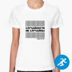 Женская спортивная футболка