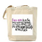 Холщовая сумка