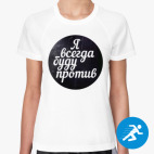 Женская спортивная футболка