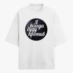Футболка оверсайз